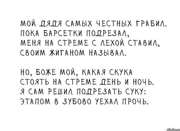 Матерные стихи пушкина у лукоморья