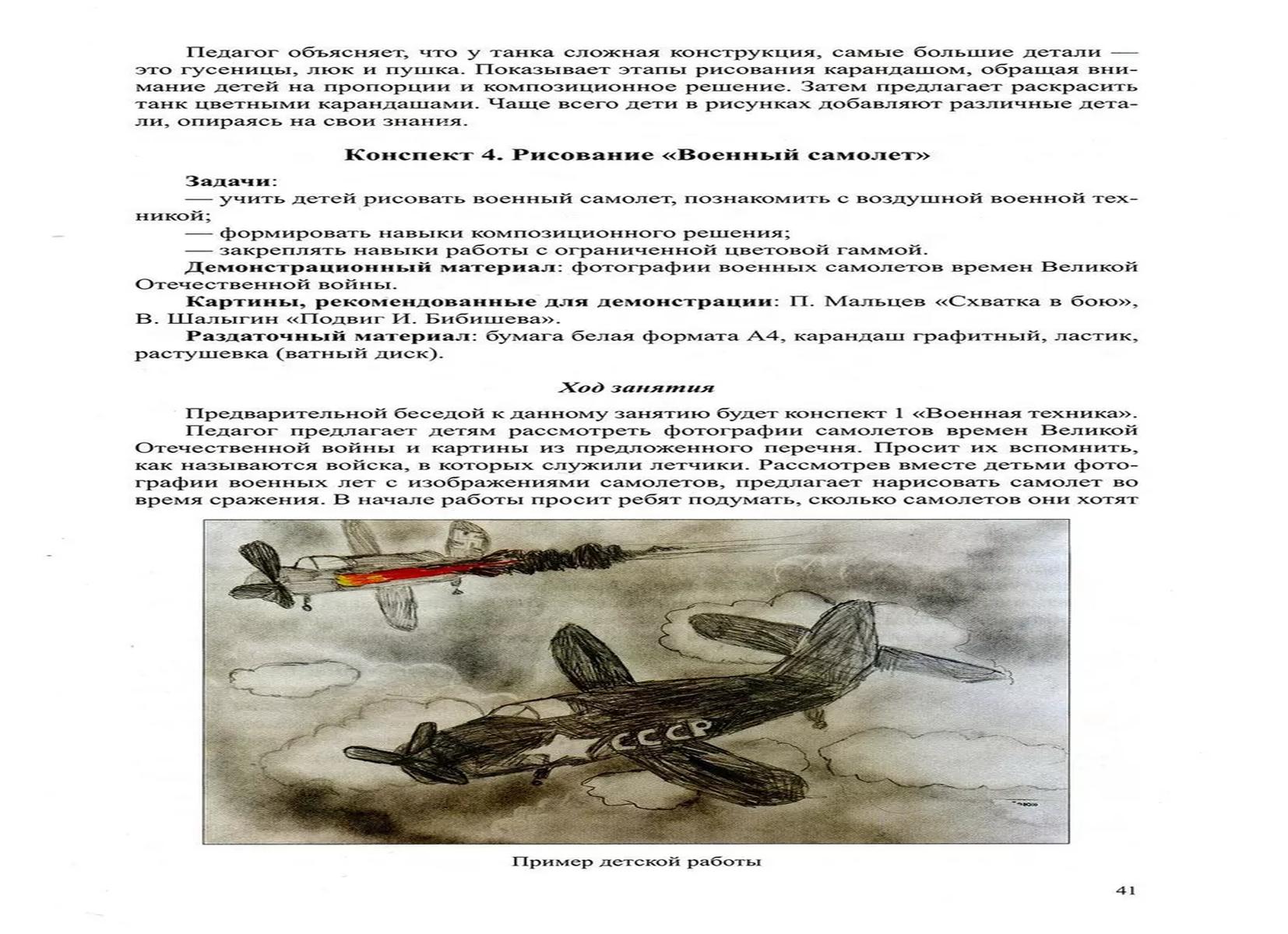 Техника и основные этапы, как детям рисовать танк карандашом