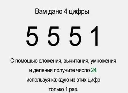 Загадки для взрослых на логику