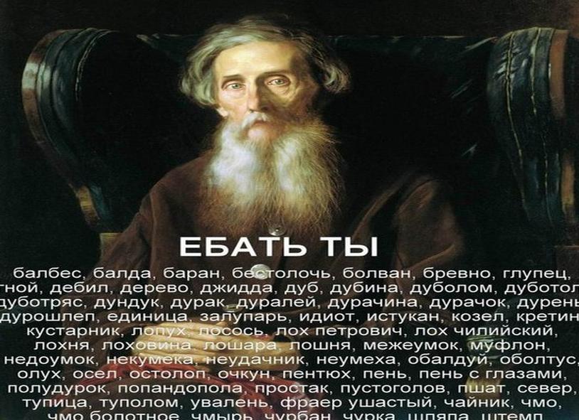 Оскорбительные слова с матом для женщины. обидные матерные обзывательста и выражения