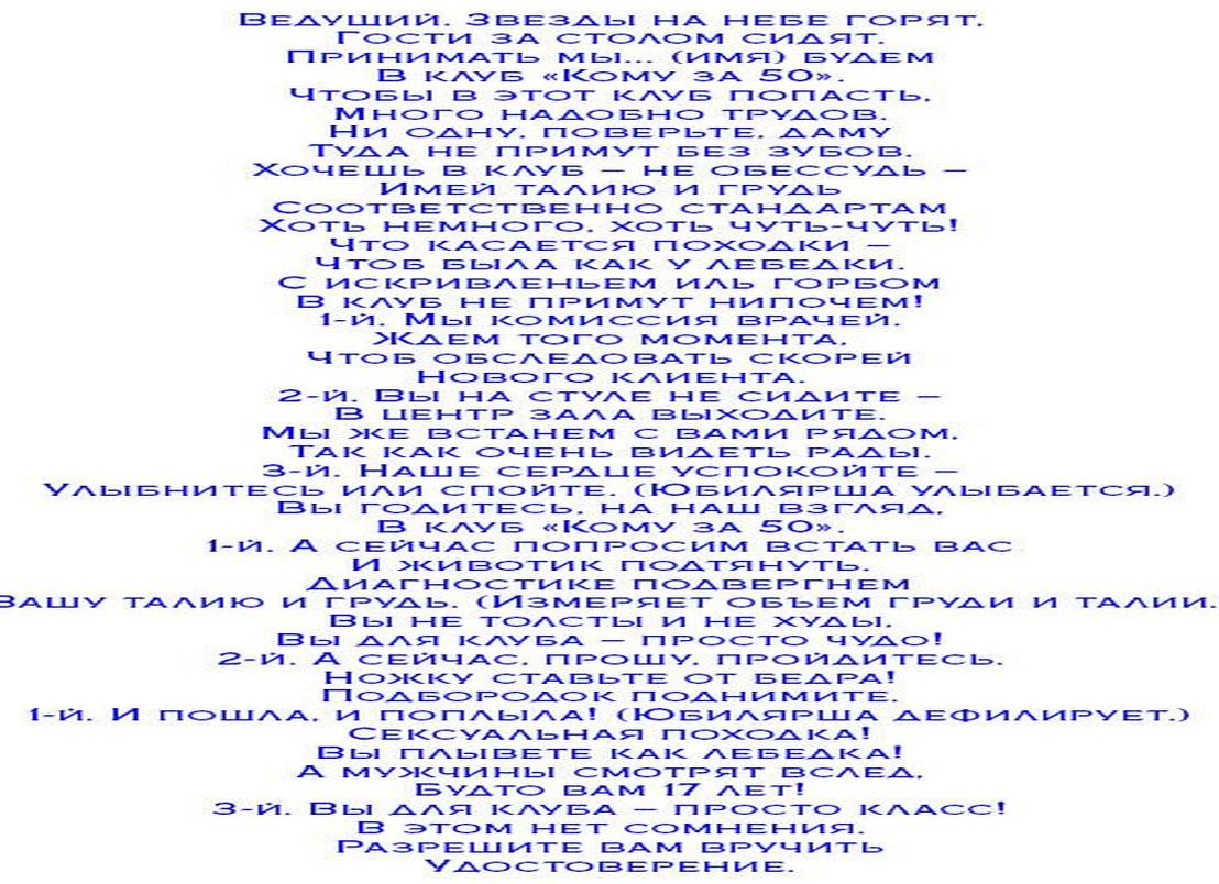 Стихи для женщины на день рождения, на юбилей