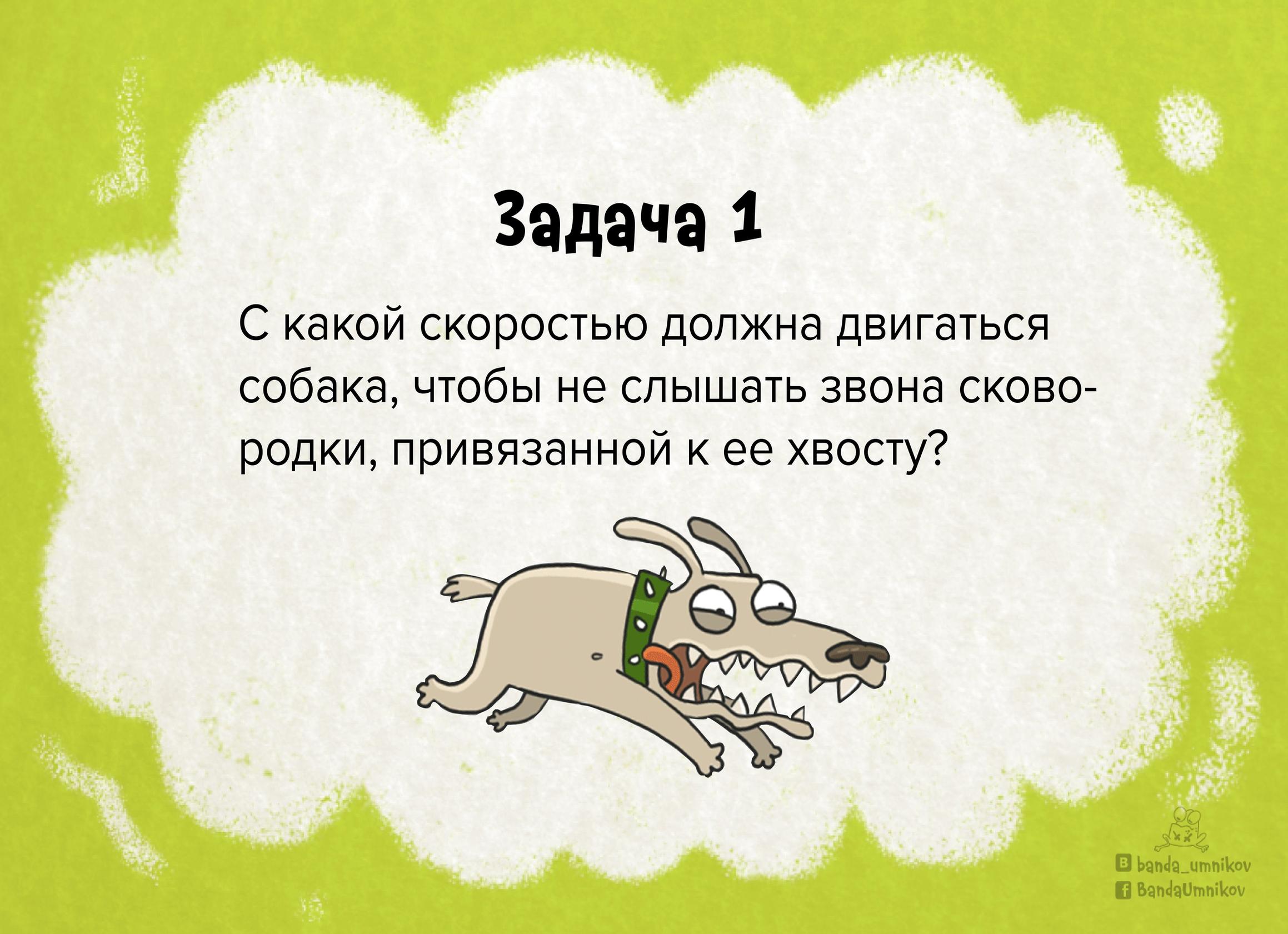 Загадка на логику с подвохом с ответами