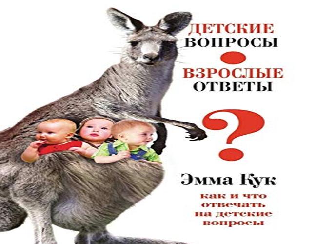 Смешные загадки с ответами для детей и взрослых