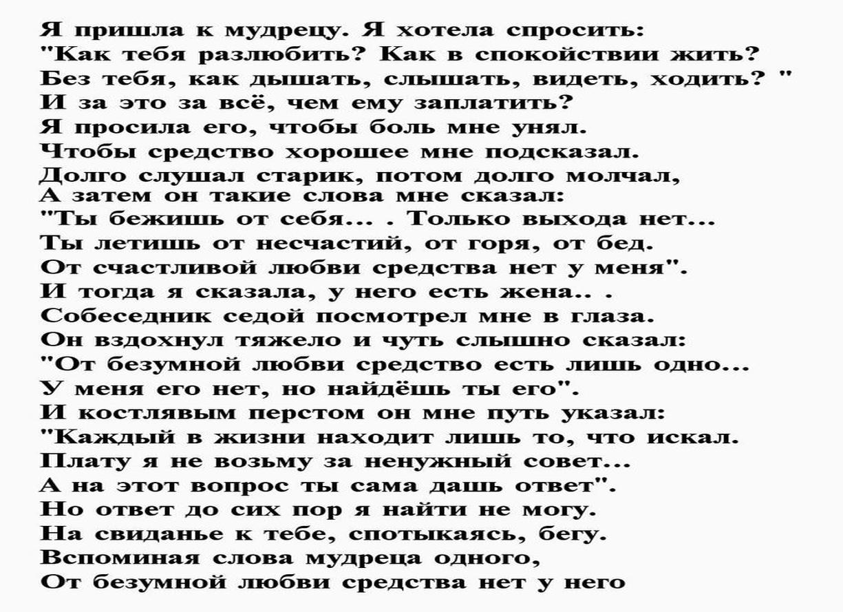 Стихи любимому — про любовь