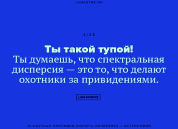 Какими словами унизить человека с матом