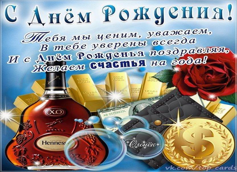 Поздравления с днем рождения мужчине в стихах