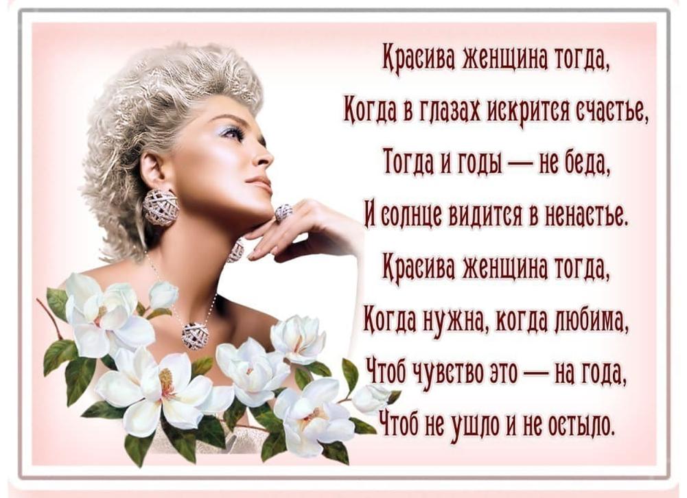 Стихи о женщине, девушке