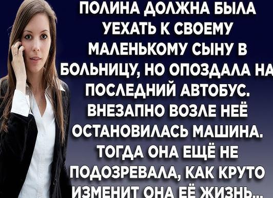 Интересные жизненные истории из жизни людей