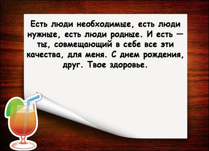 Оригинальные короткие тосты о друзьях подруге