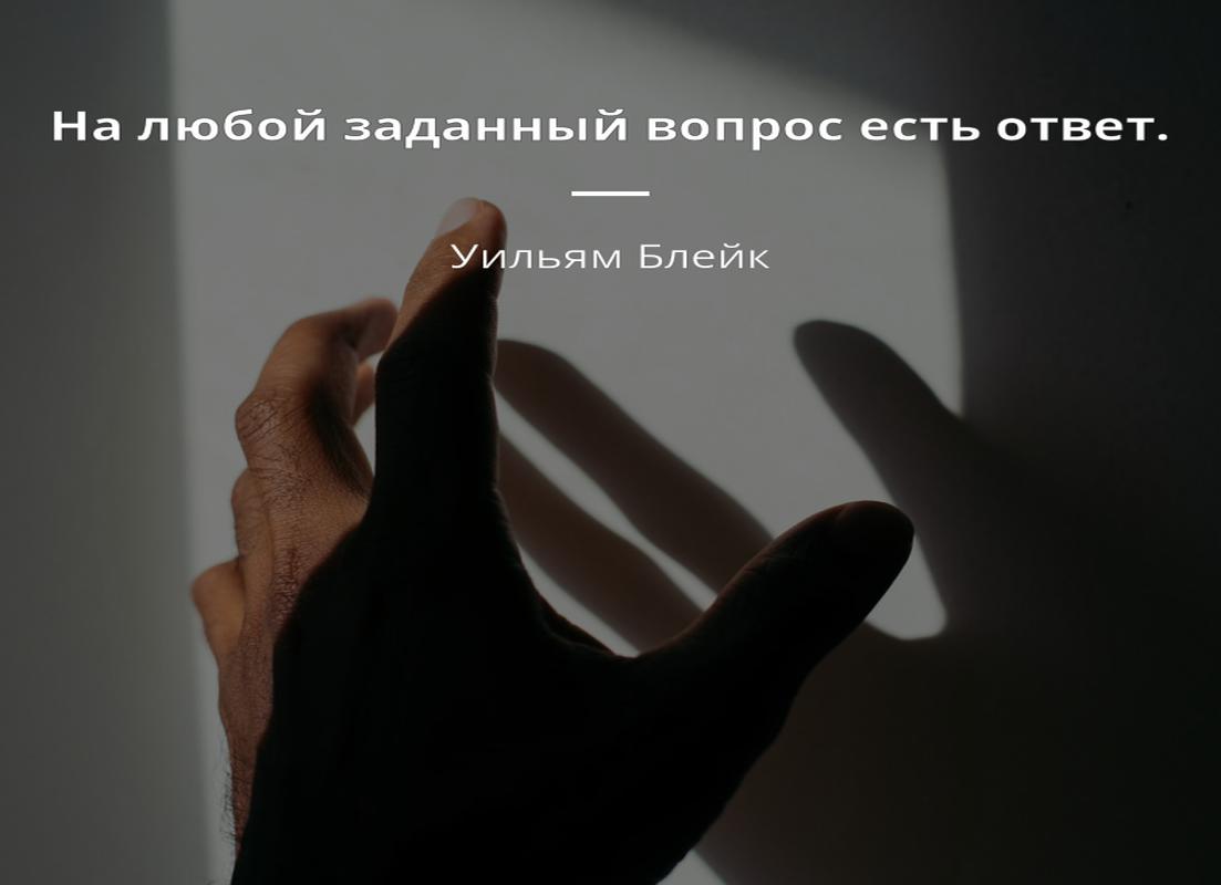 Ответы на любые вопросы