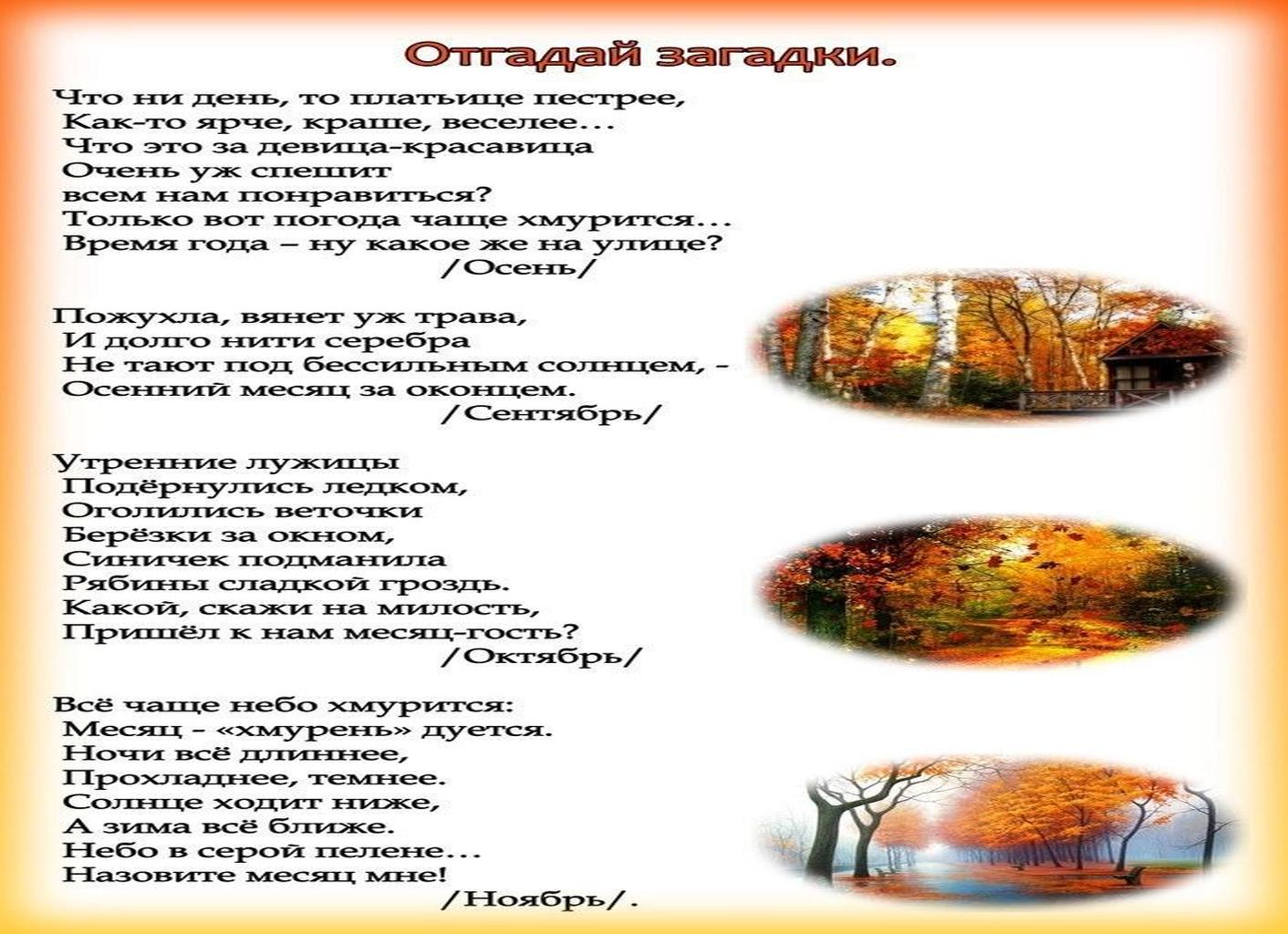 Загадки про солнце