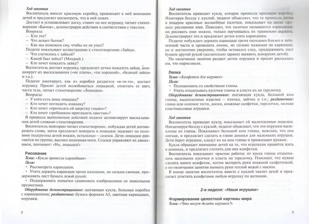 17 факторов истинной человеческой целостности