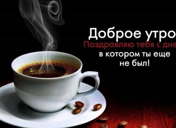 Смс пожелания с добрым утром любимому