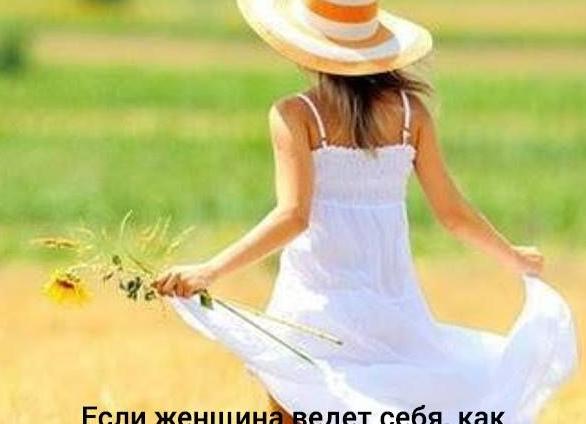 Единственный человек, который может принести в твою жизнь счастье — это ты