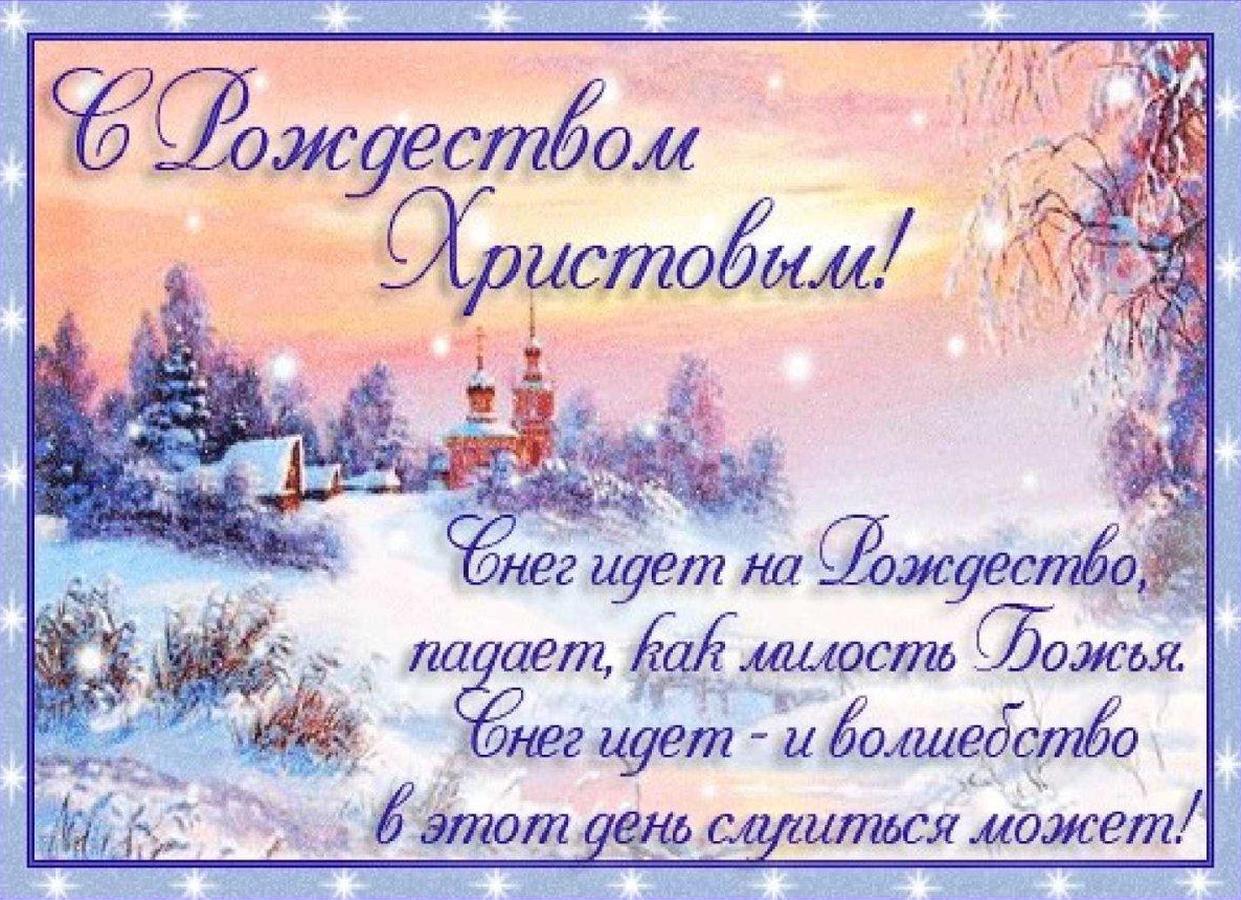 Рождество христово-2023: новые открытки, картинки, поздравления 7 января